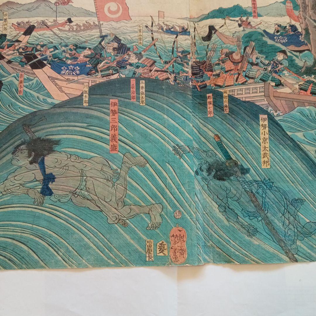 浮世絵版画「源平壇之浦大合戦之図」