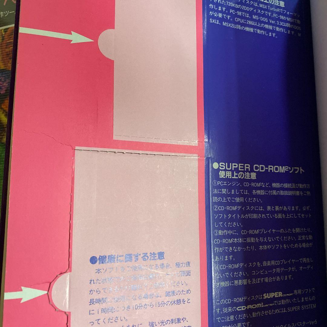 でべろスターターキット・アセンブラ編