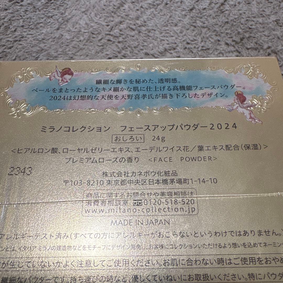 Milano Collection フェイスアップパウダー2024