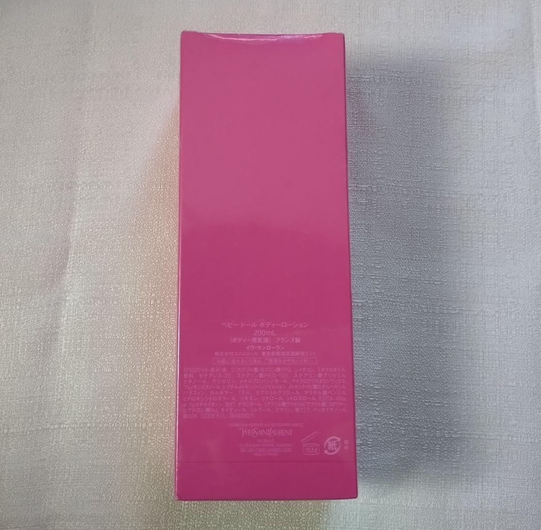 ベビードールボディL YSL3004 200mL■廃盤 【新品未開封】