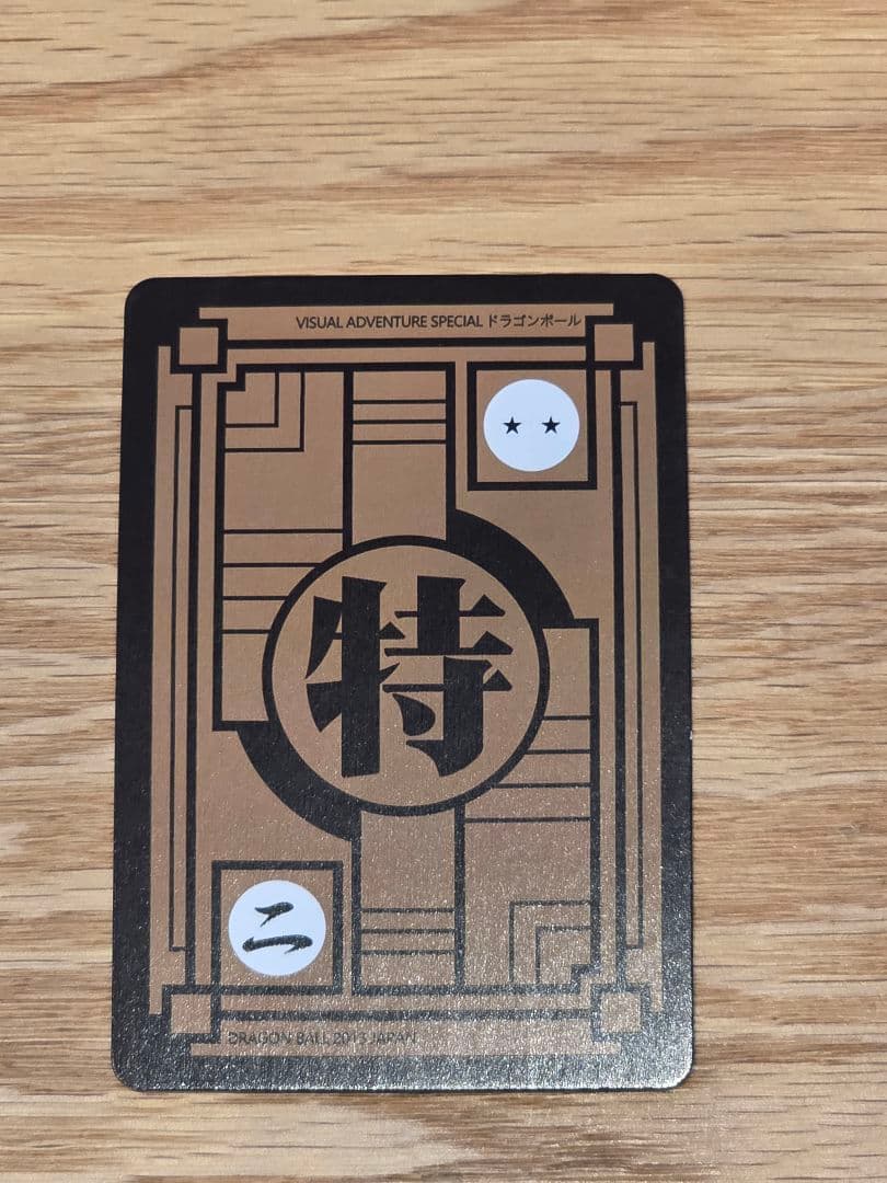 ドラゴンボール SPECIALキラカードセット 48枚