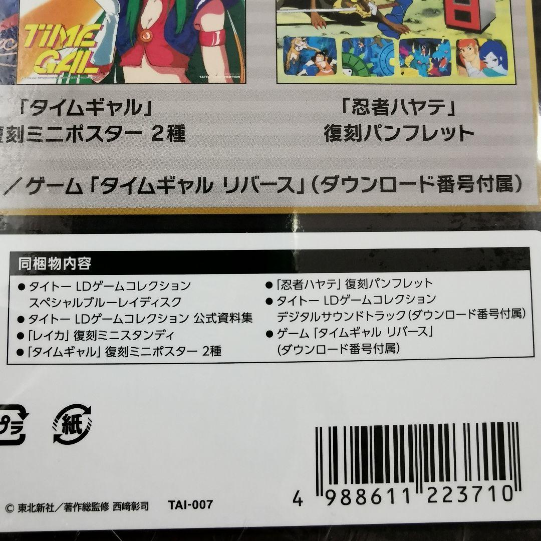 Nintendo Switch タイトーLDゲームコレクション 特装版　シール付