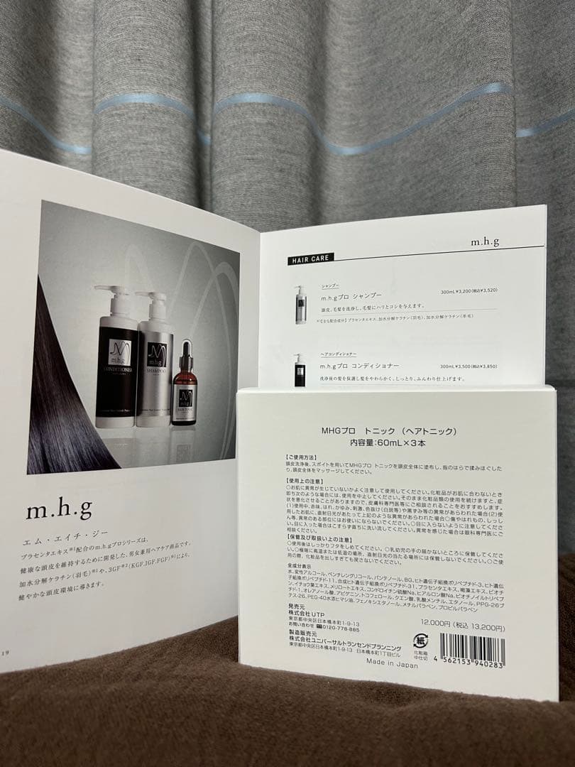 MHGプロトニック（ヘアトニック）60mL×3本