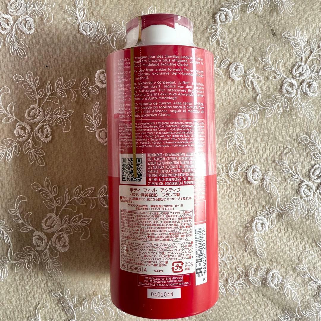 【新品未開封】CLARINS クラランス ボディフィットアクティヴ 400mL