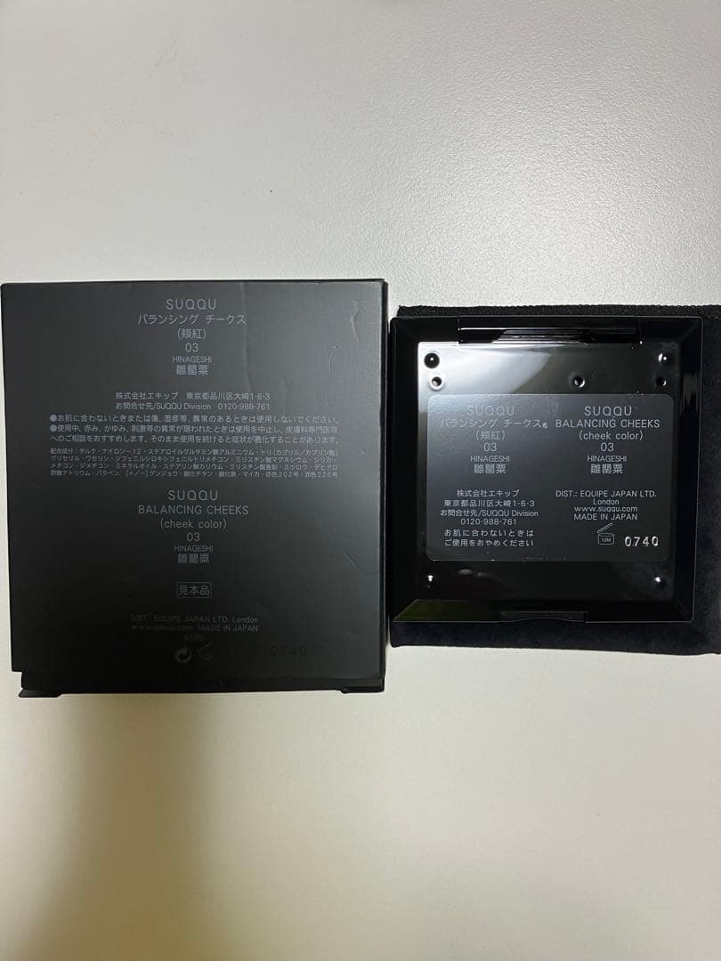 SUQQU バランシング　チークス　雛罌粟