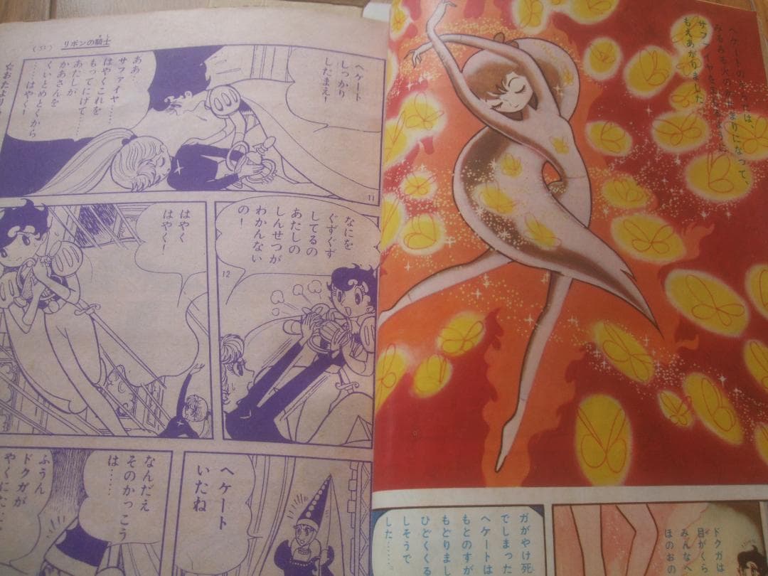 昭和40年★なかよし★新年号 ★虹の世界のサトコ★石森章太郎