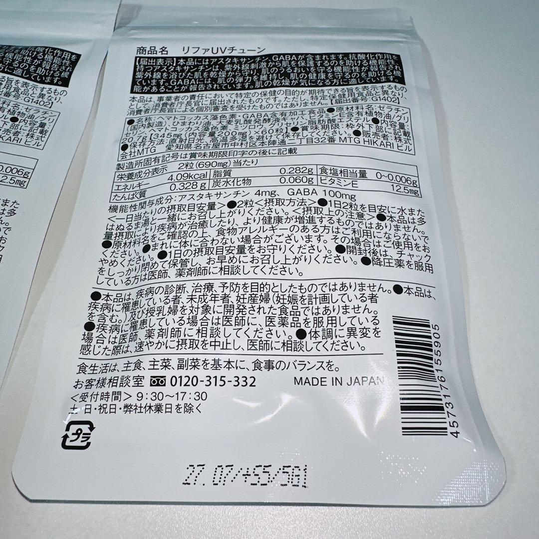 日焼け止め ReFa UV TUNE