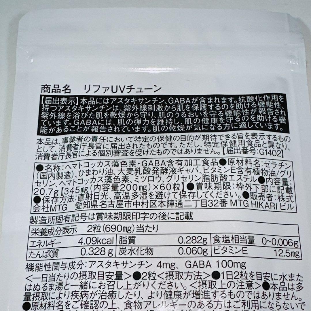 日焼け止め ReFa UV TUNE