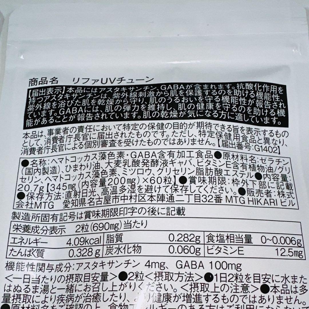 日焼け止め ReFa UV TUNE