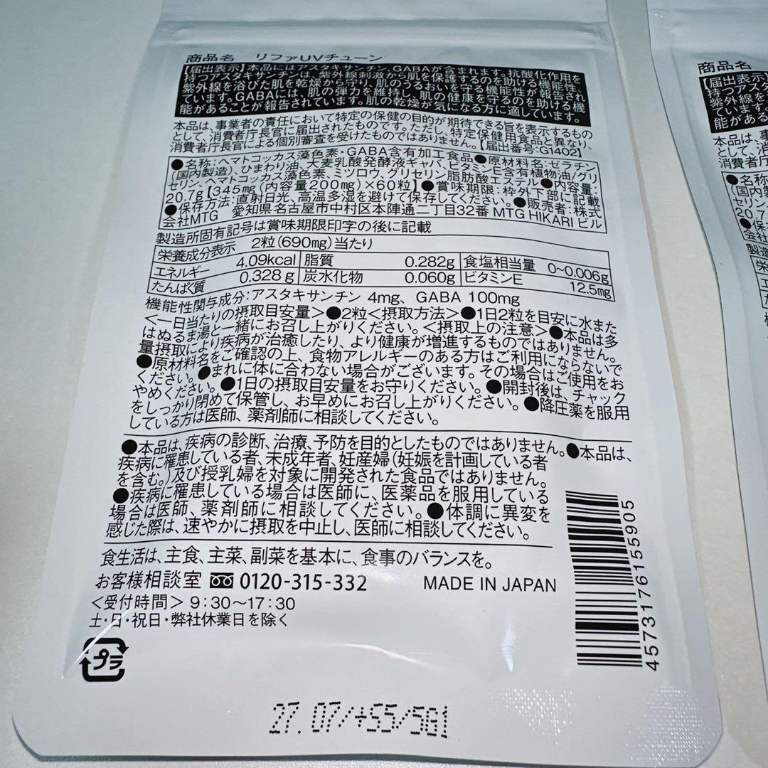 日焼け止め ReFa UV TUNE