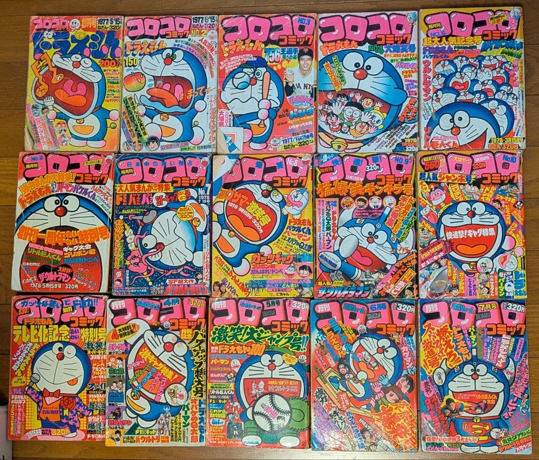 コロコロコミック創刊号〜２８号・３０・３２・３３・５７号の３２冊セット
