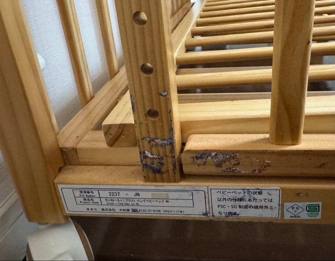 ♡組み立て不要♡そいねーるムーブ＋ロング ベビーベッド♡ベッドガード付き