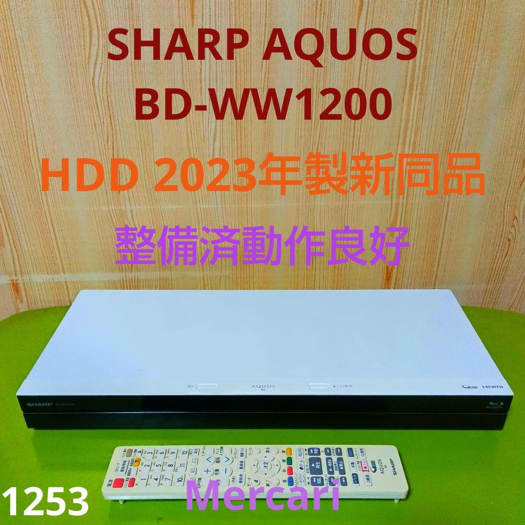 SHARP AQUOSブルーレイ BD-WW1200 HDD新同品交換