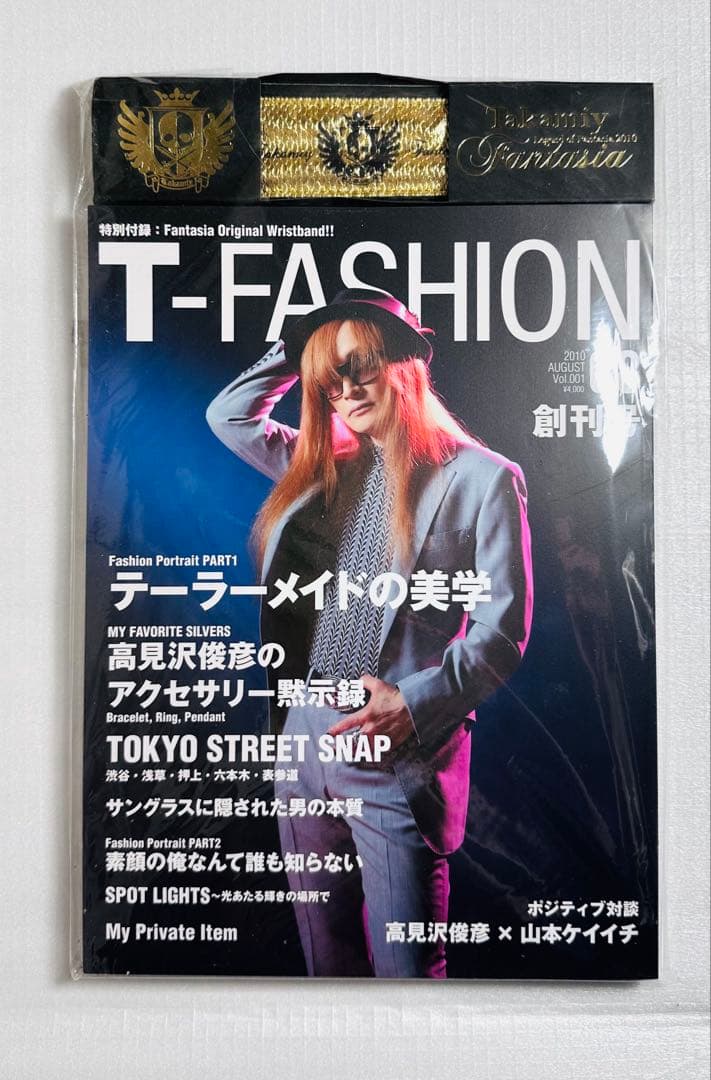 THE ALFEE 高見沢俊彦『T-FASHION 創刊号』