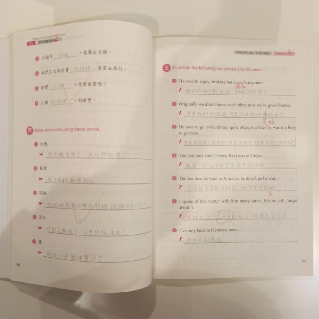 【送料込】新版 実用視聴華語 1-5巻セット