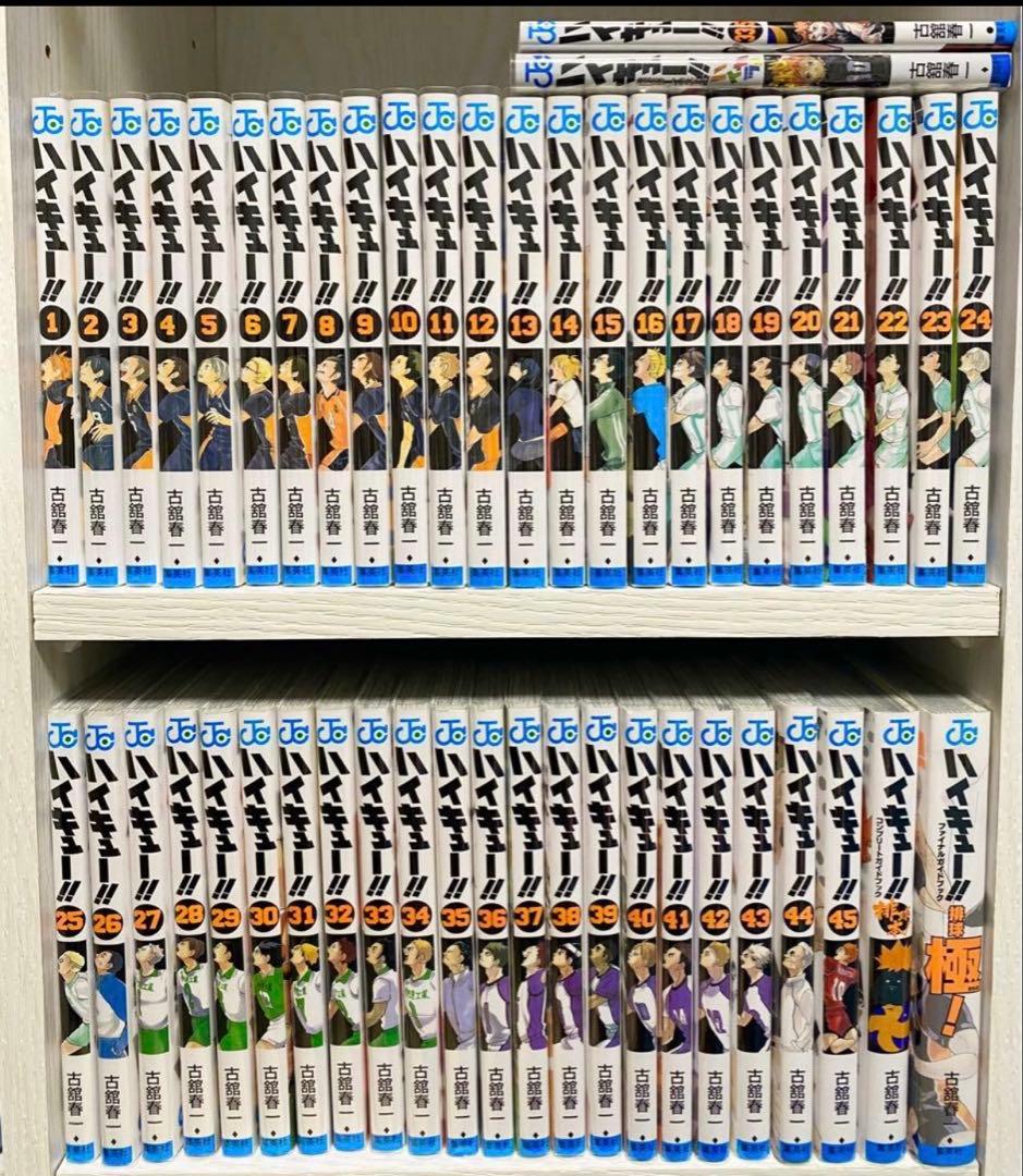 【最終値下】【美品】ハイキュー!! 全巻セット　排球本 排球極！ ハイカラ!!