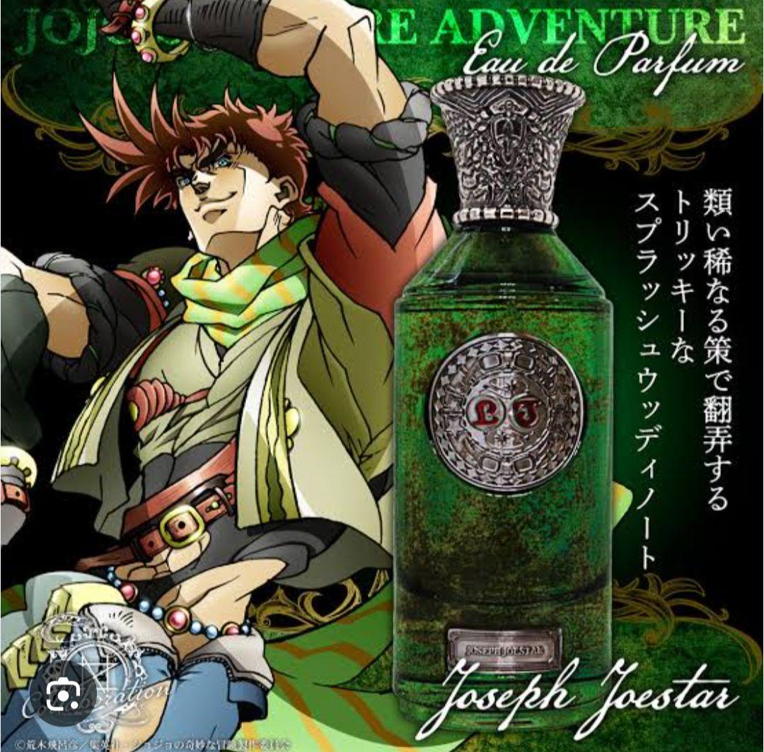 ジョジョの奇妙な冒険 戦闘潮流 ジョセフ・ジョースター オーデパルファム 香水
