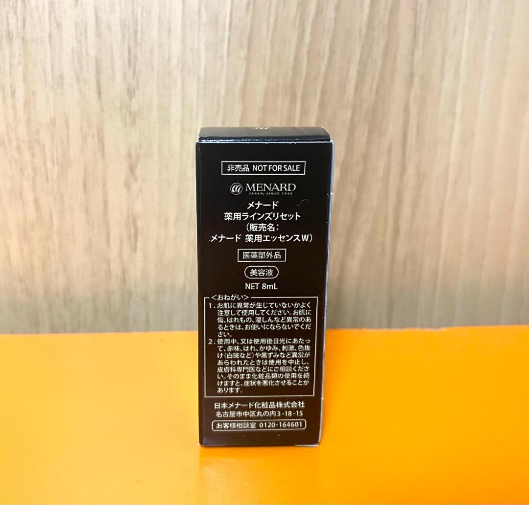 お得!! メナード 新エンベリエ 5種セット + ラインズリセット ミニ付