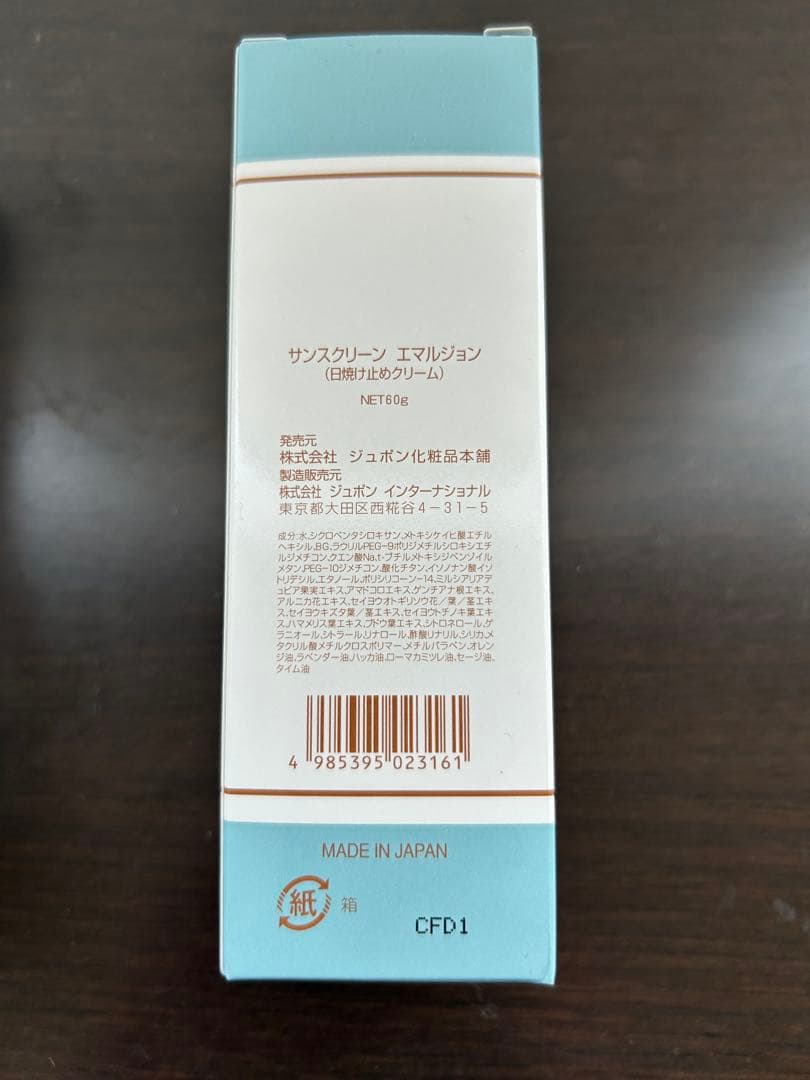 ジュポン　サンスクリーン エマルジョン 4本セット