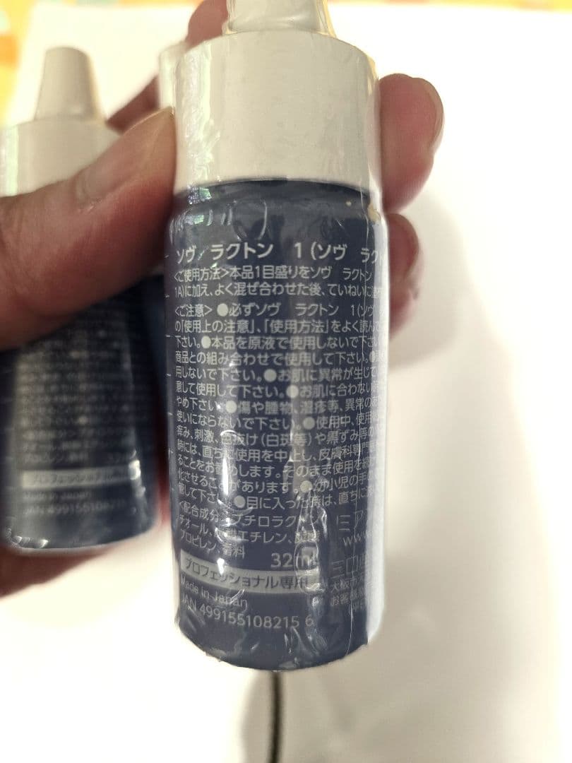 SOV 1B ヘアケア 3本セット 32ml