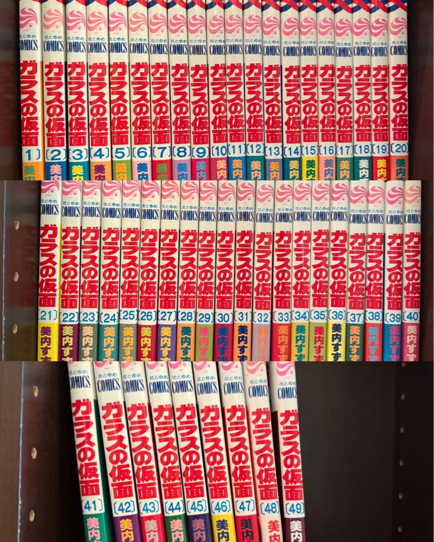 ガラスの仮面 1〜49巻既刊全巻