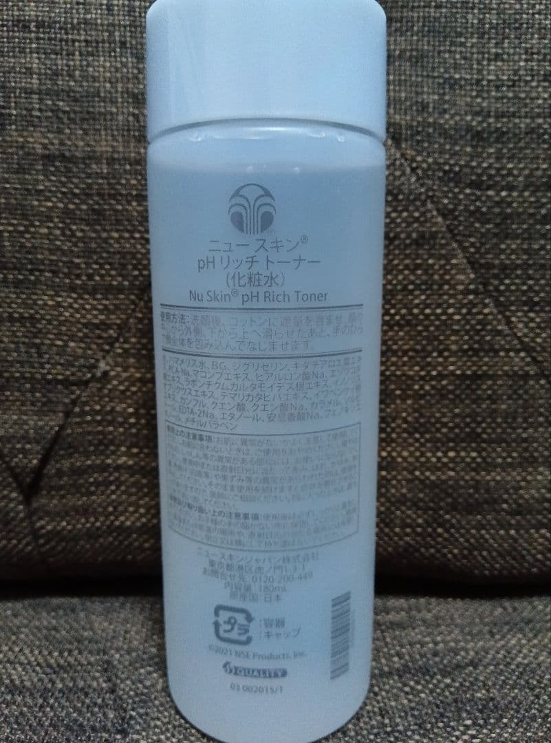NU SKIN pH リッチトナー 180ml 3本セット