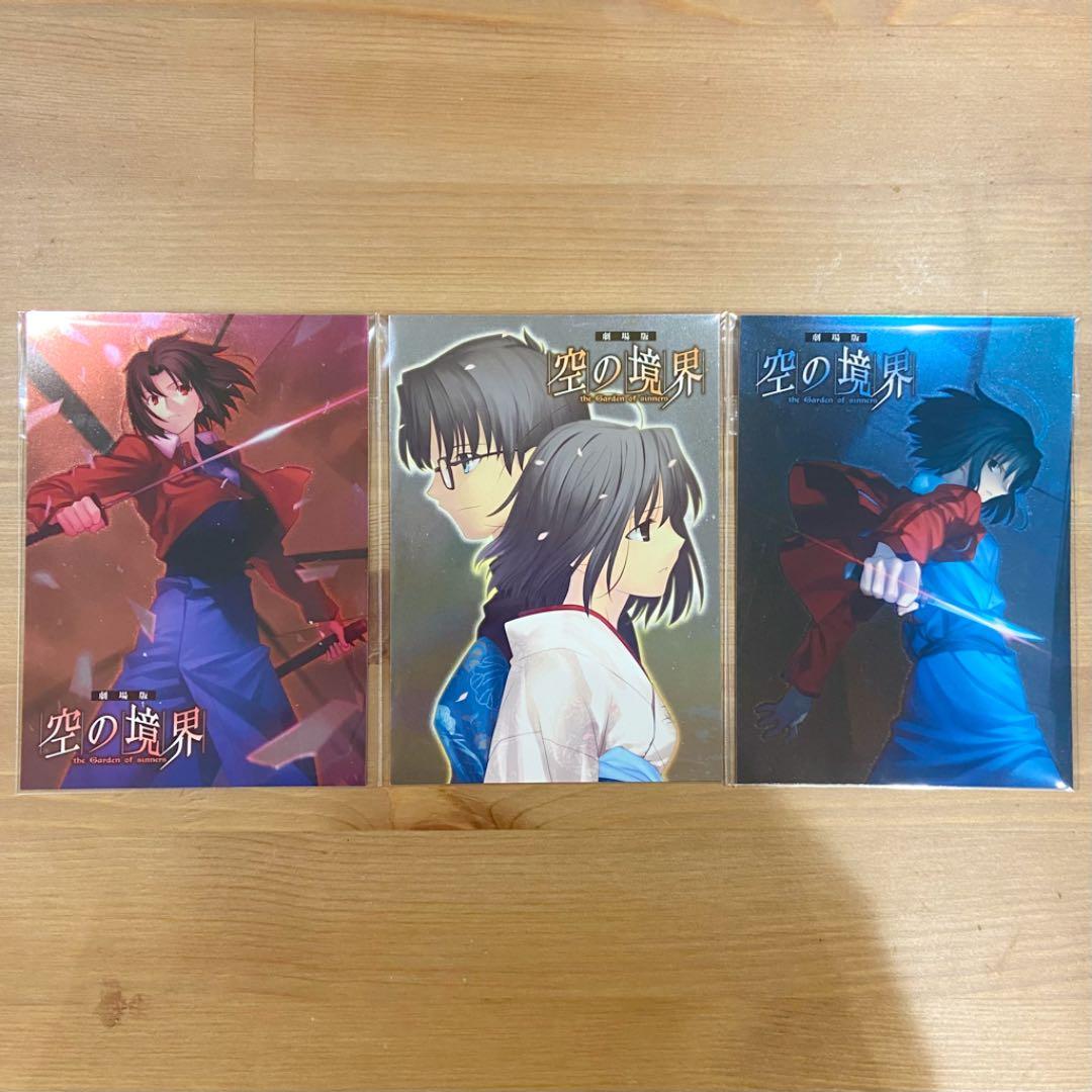 【稀少品】 劇場版 空の境界 オールナイト 特典 ポストカード