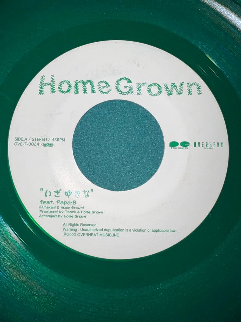 いざゆきな - PAPA B / 星にお願いfeat.H-MAN & NEO