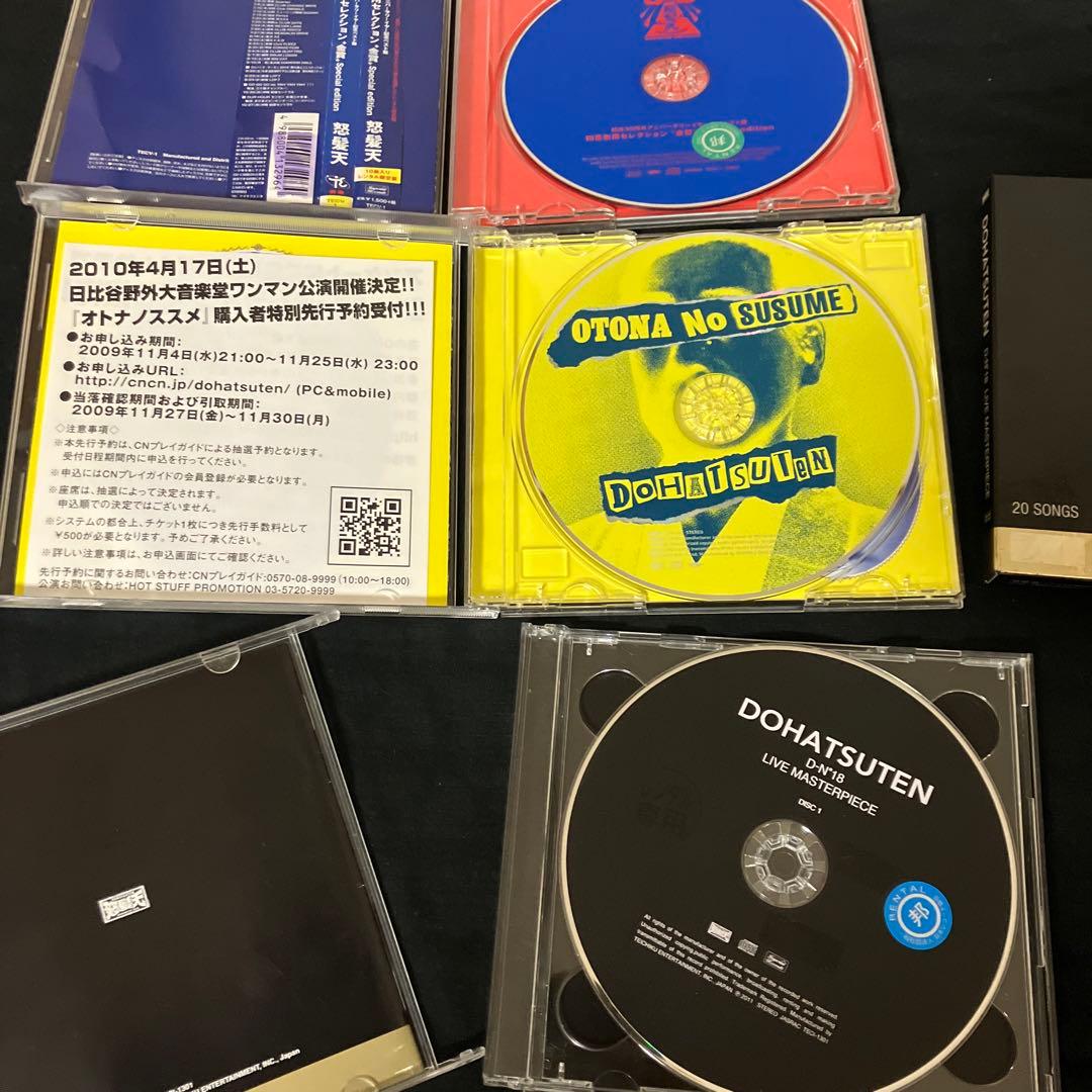 怒髪天 オトナノススメ おまけ付き セット ベストアルバム