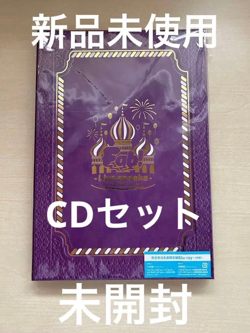 【新品未使用】hey!say!jump fab DVD BluRay