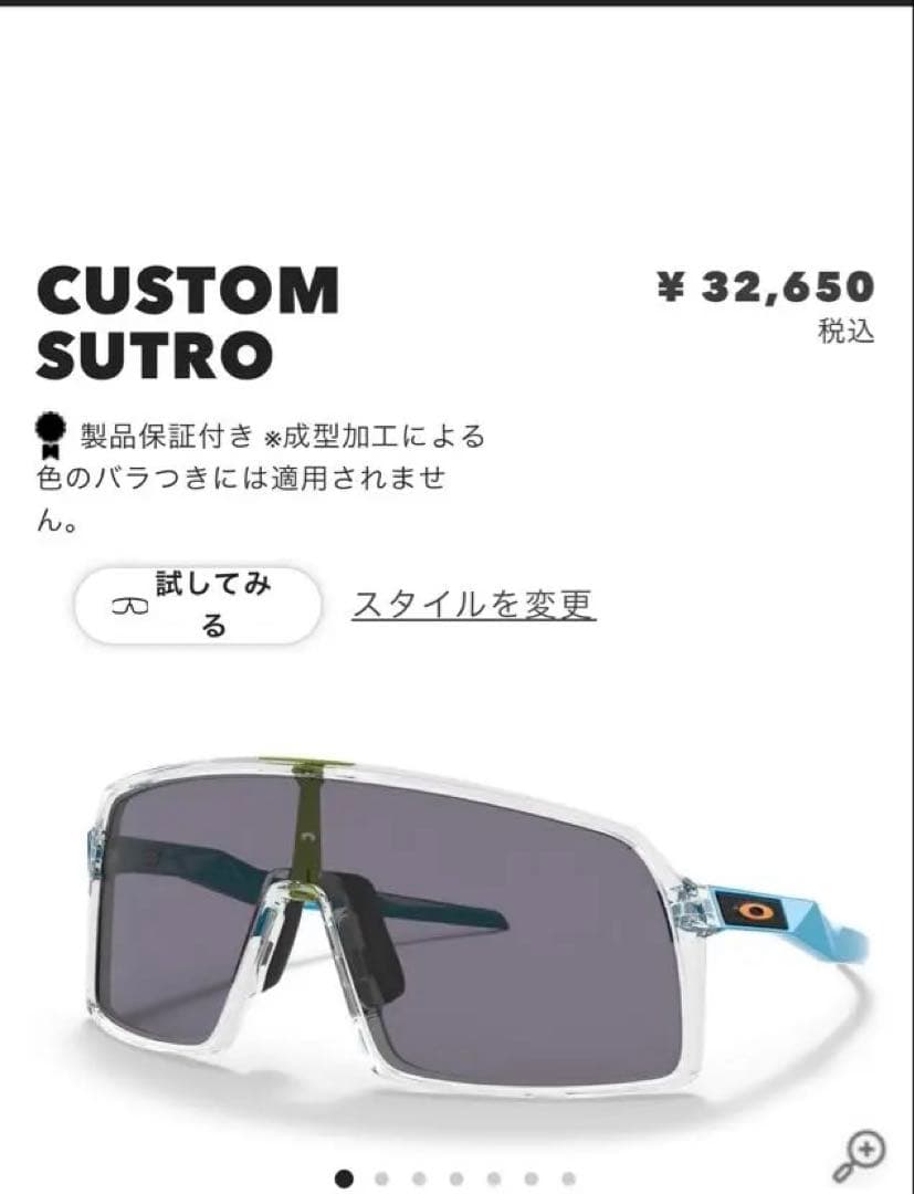 OAKLEY CUSTOM SUTRO サングラス