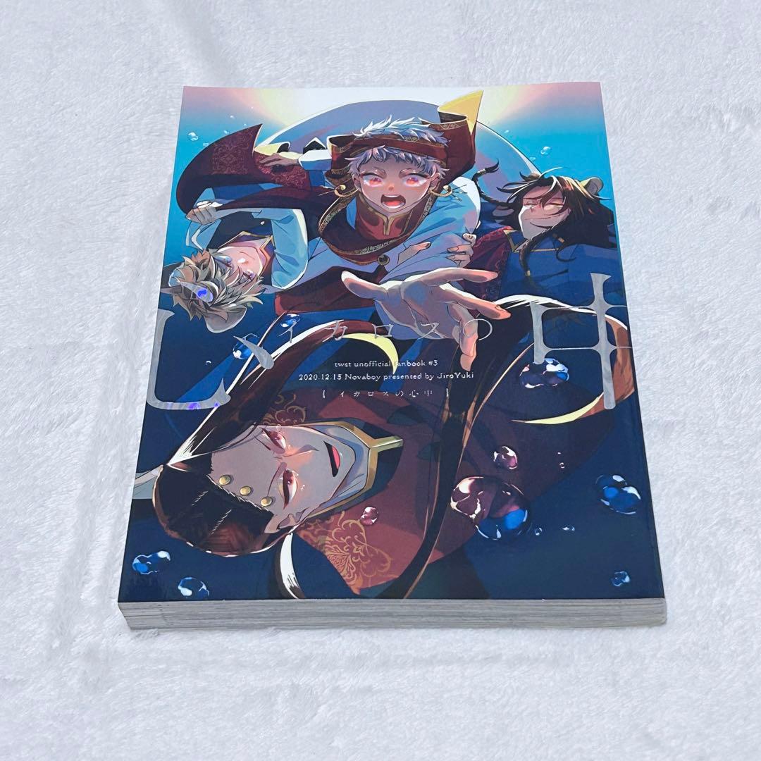 #2【同人誌】twisted wonderland