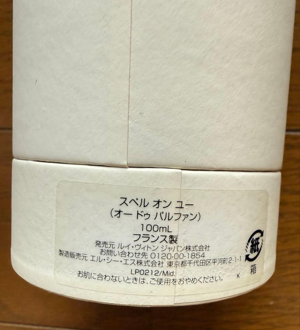 【限定値下げ！】Louis Vuitton Spell On You 100ml