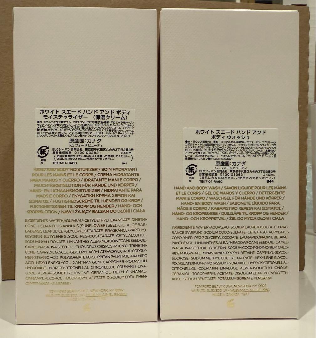 TOM FORD ホワイト スエード ハンド アンド ボディ セット