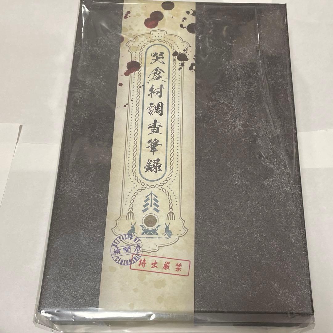 鬼太郎誕生 ゲゲゲの謎 豪華版セット