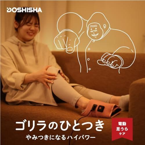 ゴリラのひとつき 電動 足うらケア タイマー 10分 自動OFF 軽量_corg