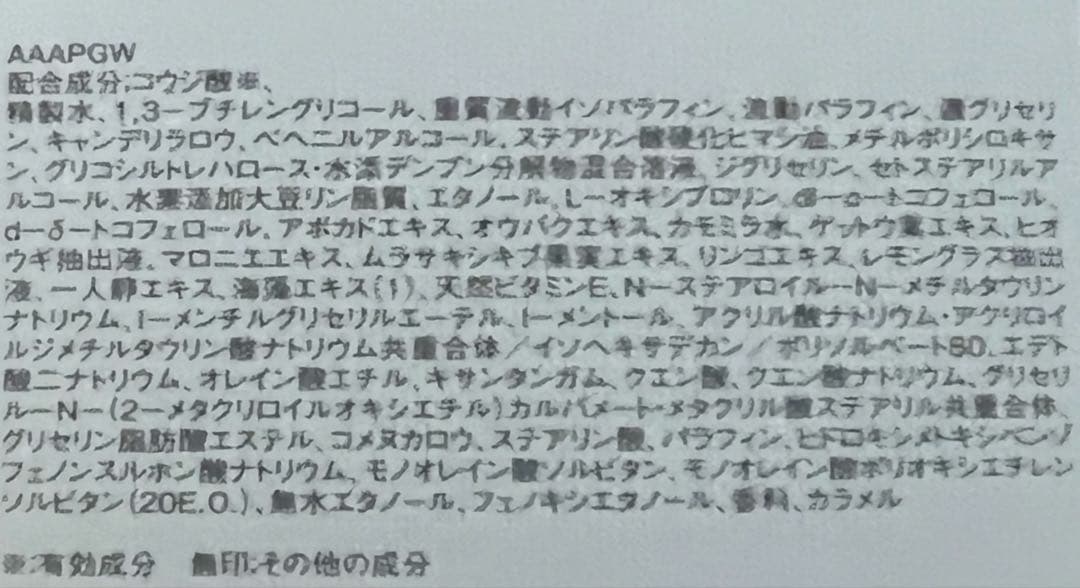 【限定セール】アルビオン エクシア ブライト エフェクティブ アイクリーム 美白