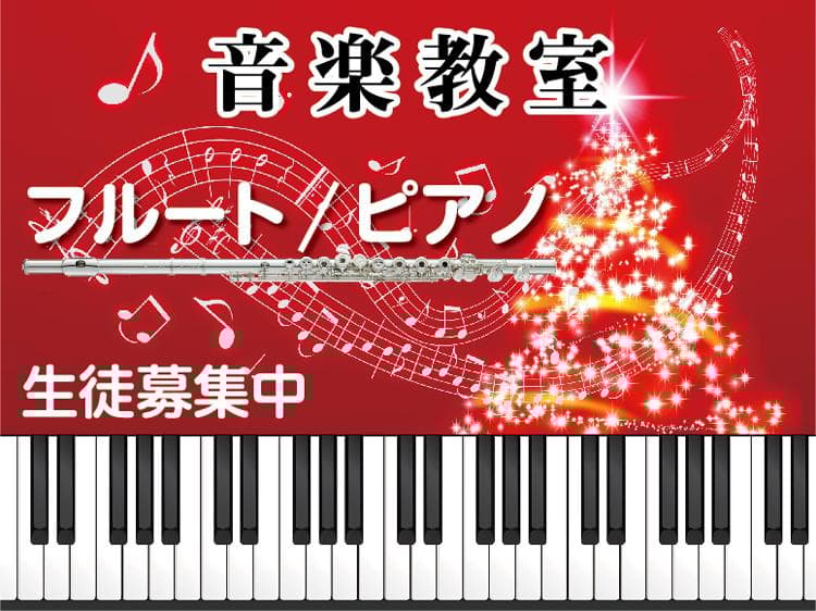 音楽教室 ピアノ教室 看板 デザイン 縦45cm横60cm