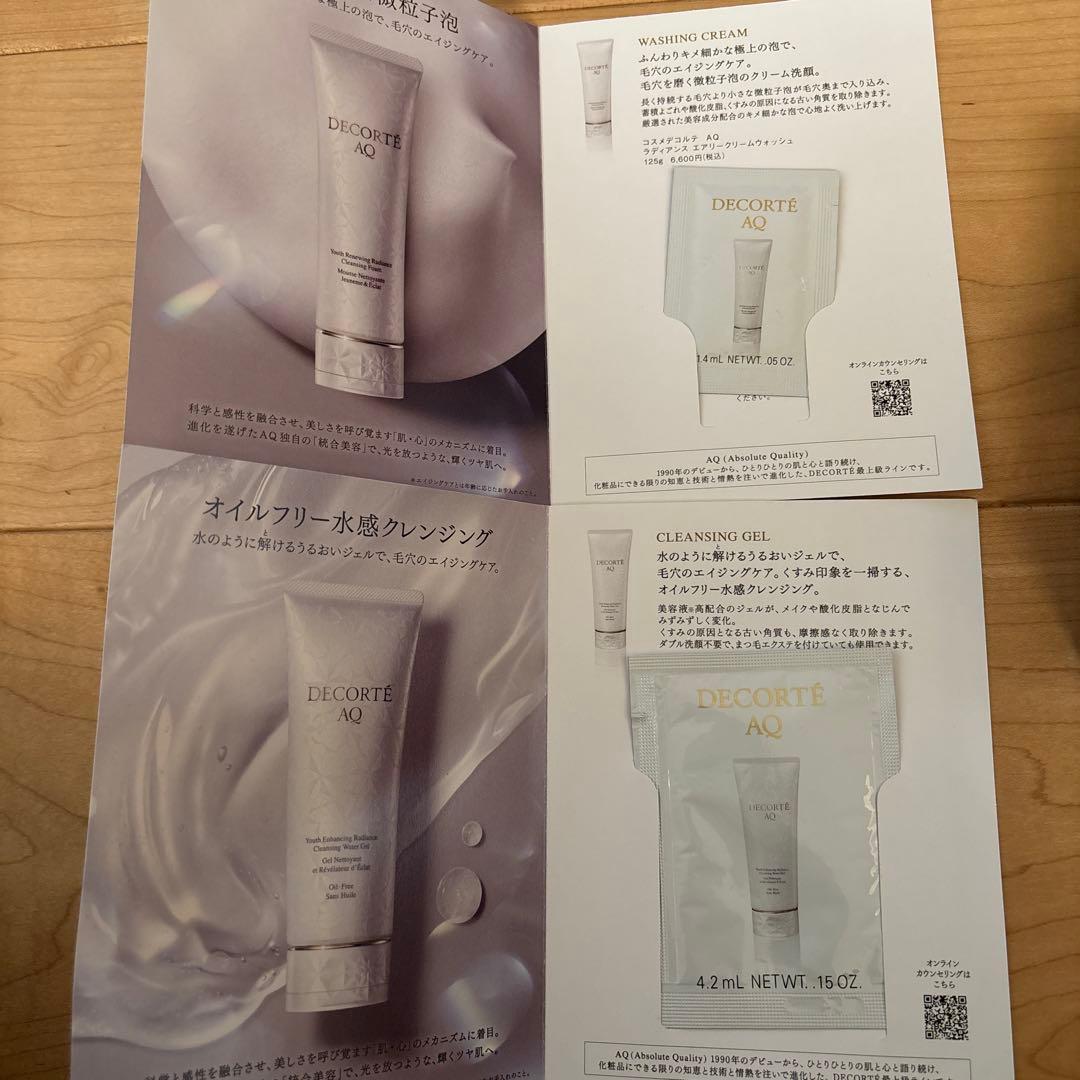 DECORTE ホワイトブリス　コレクション　デイミスト　アイグロウジェム　他