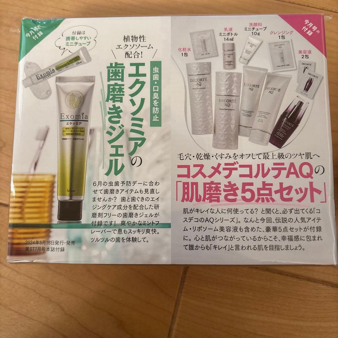 DECORTE ホワイトブリス　コレクション　デイミスト　アイグロウジェム　他