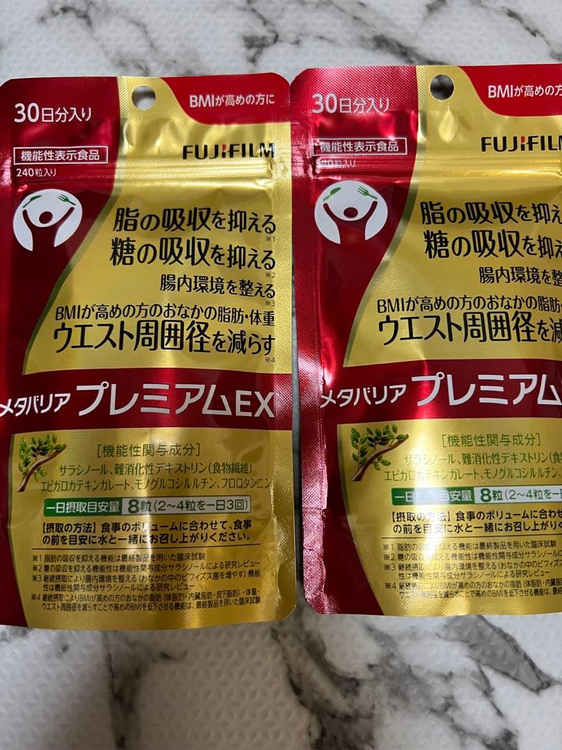 在庫一斉セール！FUJIFILM メタバリア プレミアムEX 30日分×2