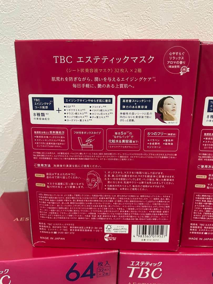 ＴＢＣ エステティックマスク　３２枚入✕２箱　6セット コストコ