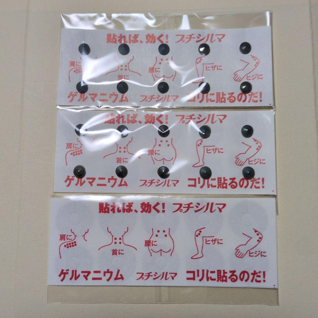 ゲルマニウム大粒20粒7mm 替えシール40粒分