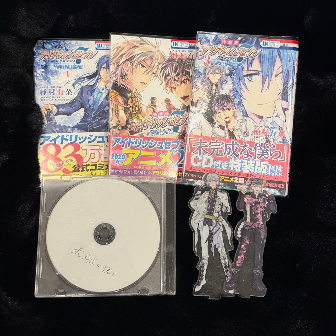 Re:vale Re:member コミック アクリルスタンド 未完成な僕らCD