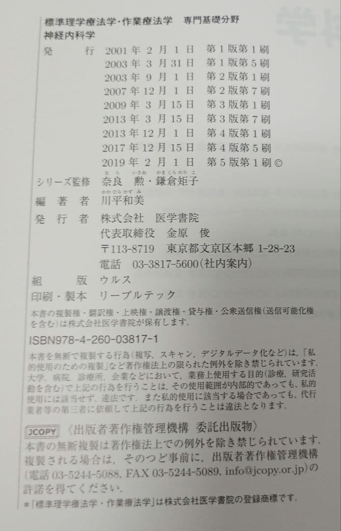 医療専門書セット 理学療法士 まとめ売り 15冊セット 国家試験対策