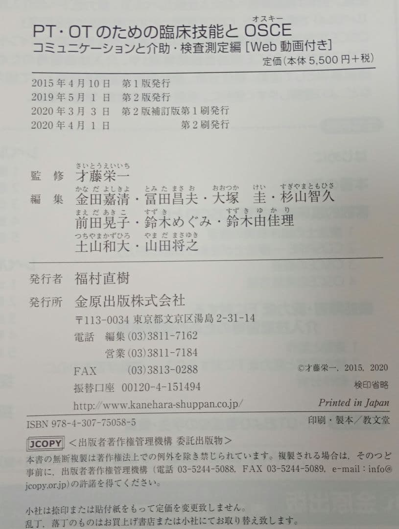医療専門書セット 理学療法士 まとめ売り 15冊セット 国家試験対策