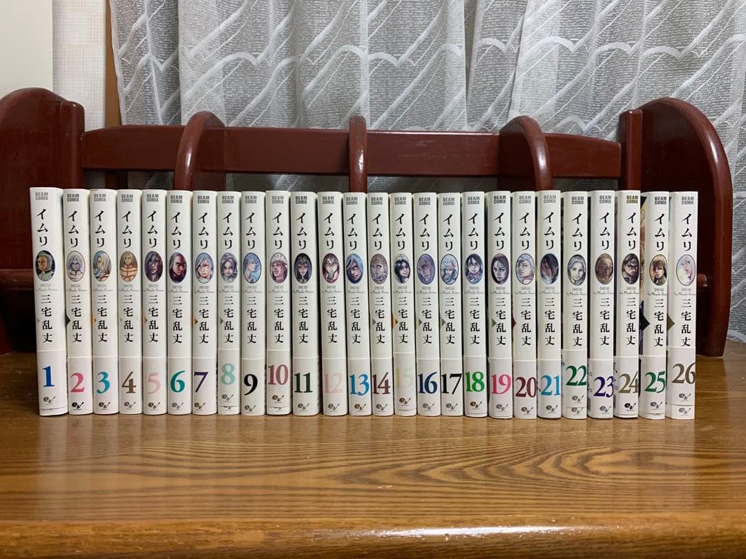 イムリ 全巻セット 三宅乱丈 全巻帯付き