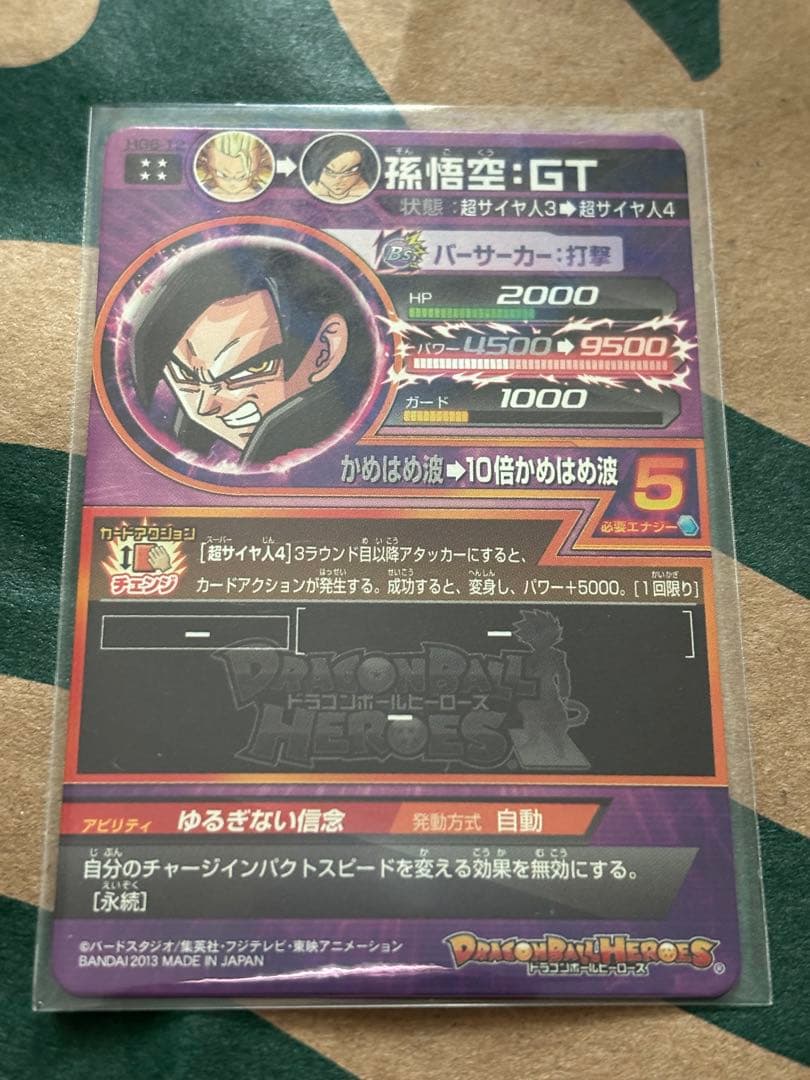 ドラゴンボール　ヒーローズ　　孫悟空　 GT