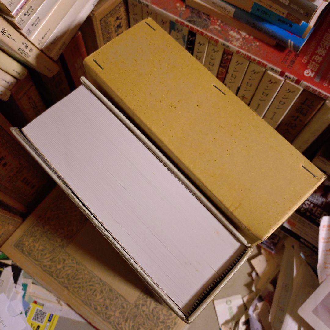 ★ 福井県 県勢人事録 / 県勢調査会