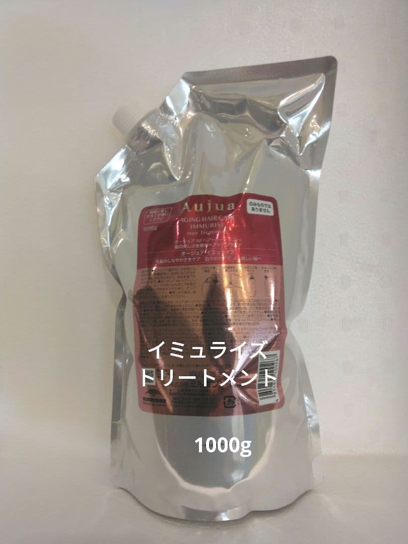 オージュア イミュライズトリートメント1000g